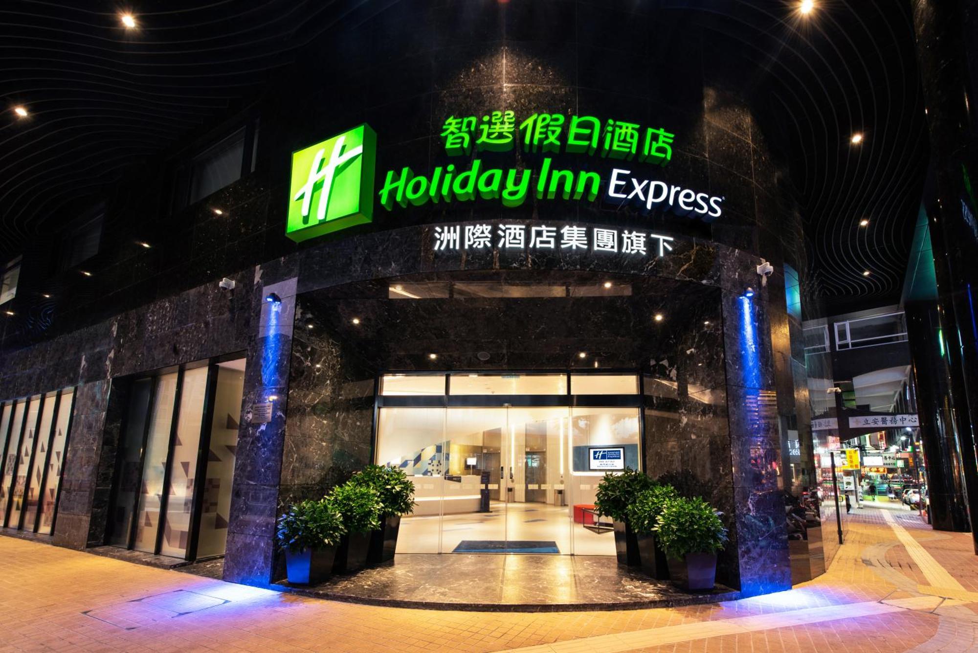 Holiday Inn Express Macau City Centre By Ihg מראה חיצוני תמונה